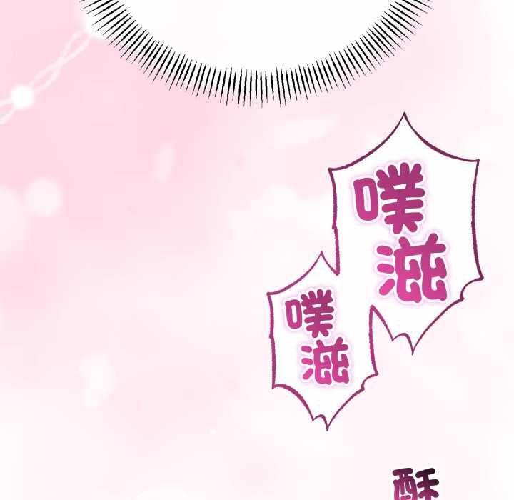 與初戀的以外同居第64話