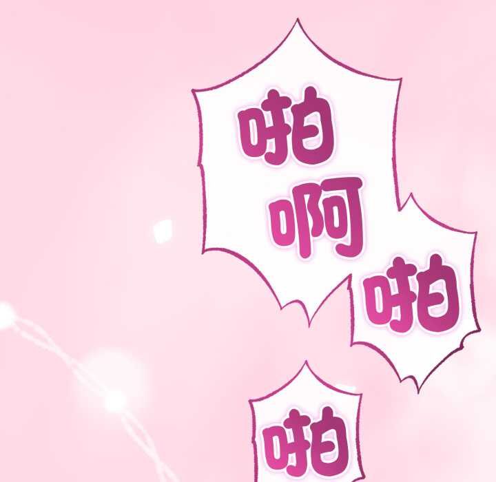 与初恋的以外同居第64話
