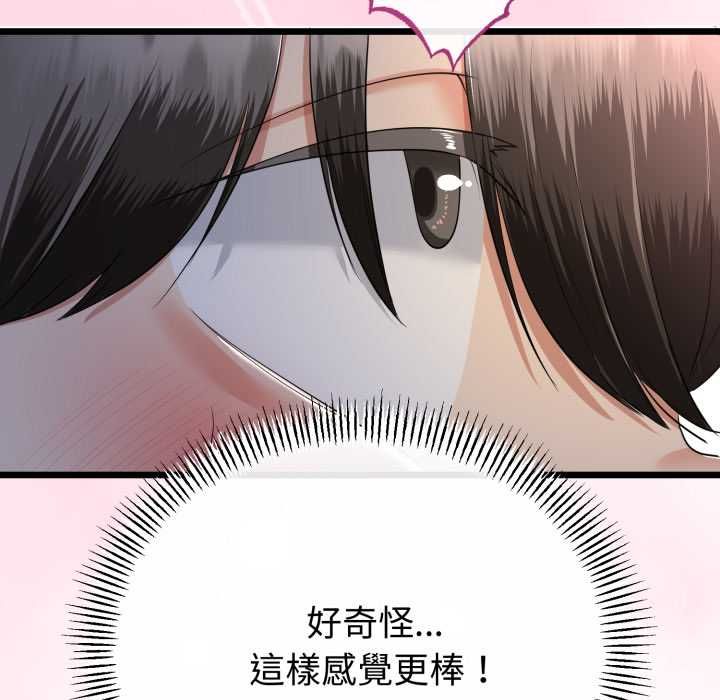 与初恋的以外同居第64話