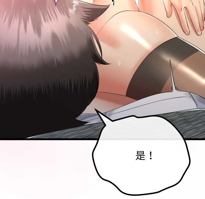 与初恋的以外同居第64話