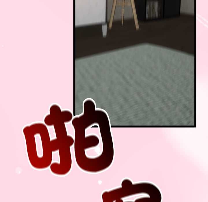 与初恋的以外同居第64話