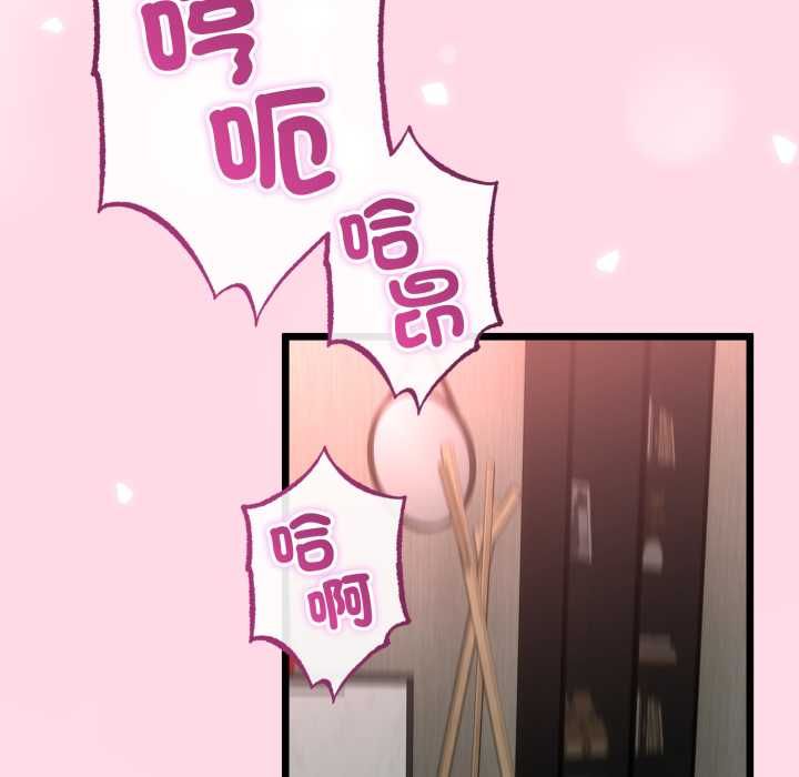 与初恋的以外同居第64話