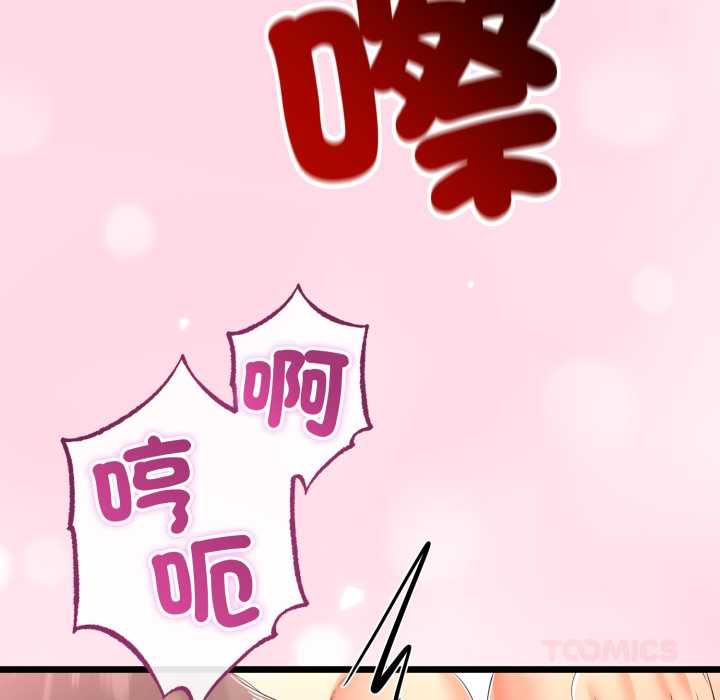 与初恋的以外同居第64話