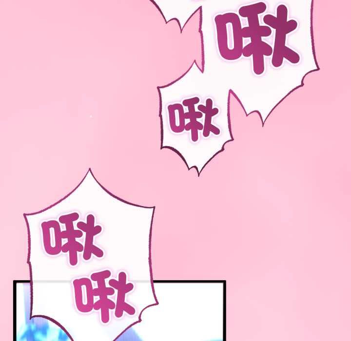 與初戀的以外同居第64話