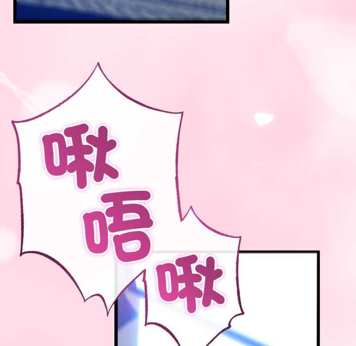 与初恋的以外同居第64話