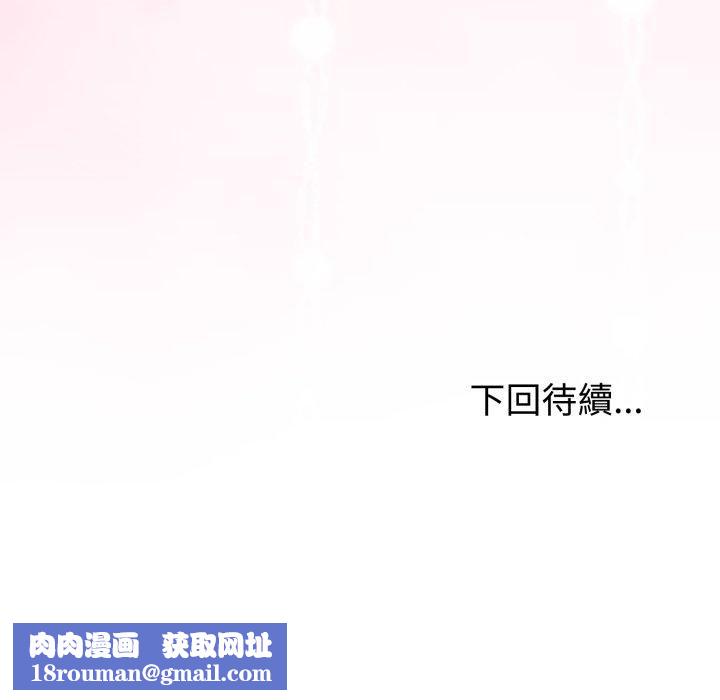 与初恋的以外同居第64話