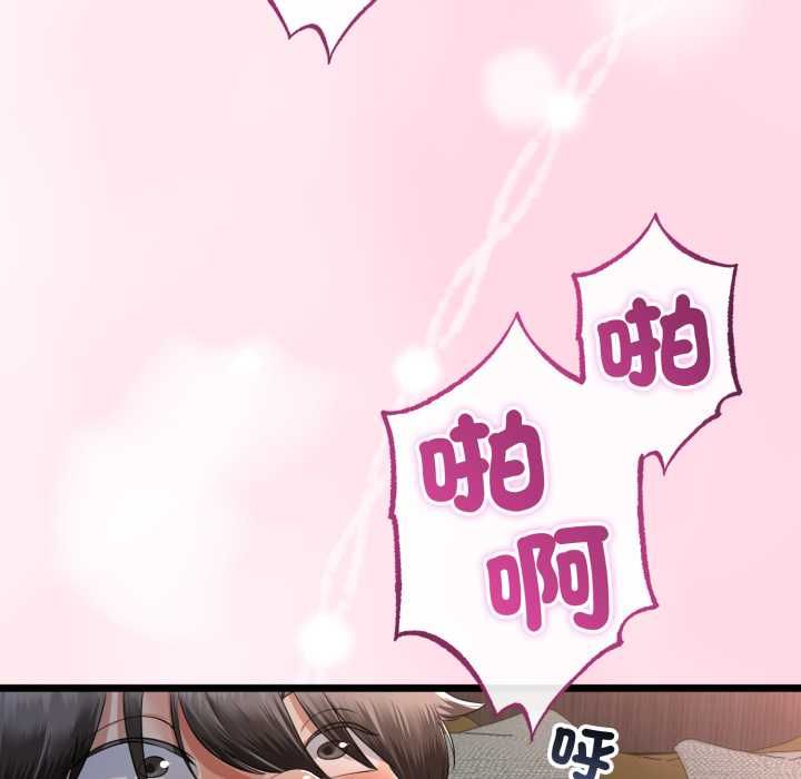 与初恋的以外同居第64話