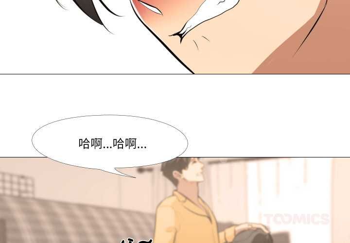妻子游戏第14話