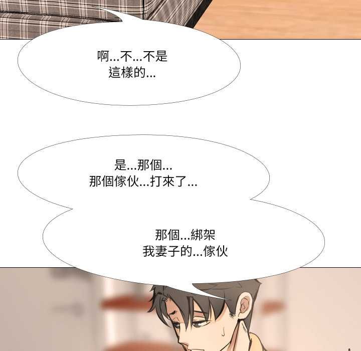妻子游戏第14話