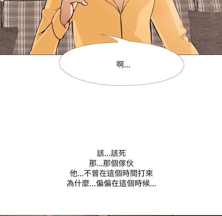 妻子游戏第14話