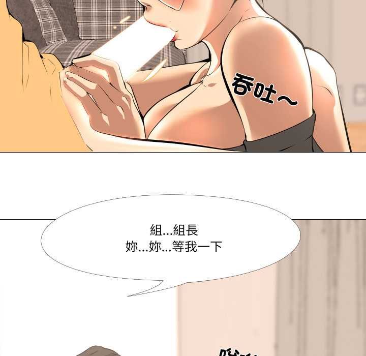 妻子游戏第14話