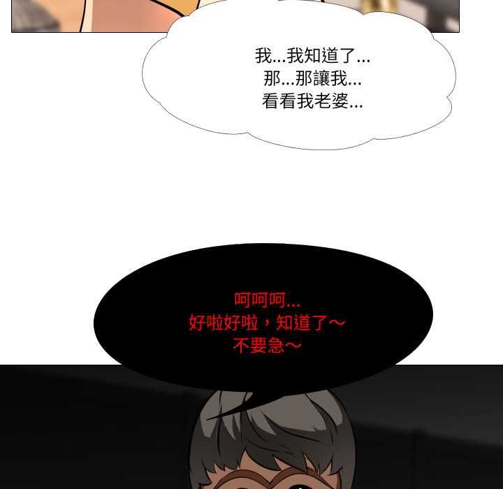 妻子游戏第14話