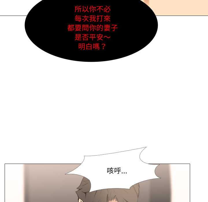 妻子游戏第14話
