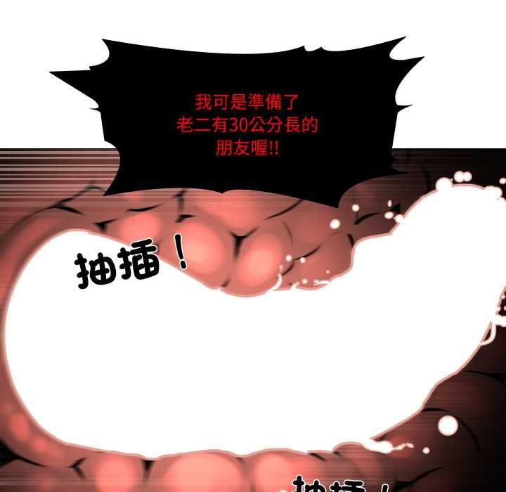 妻子游戏第14話