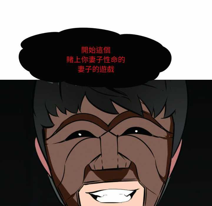妻子游戏第14話