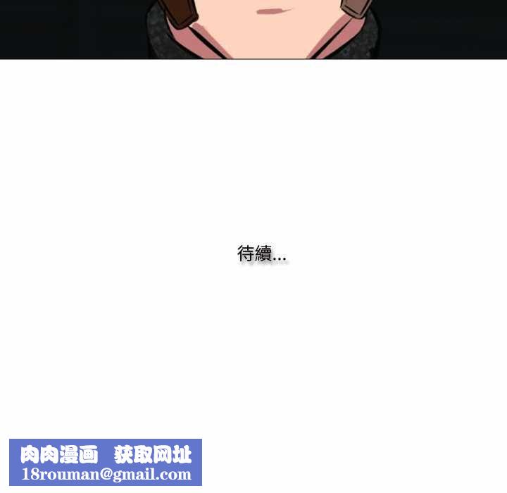 妻子游戏第14話