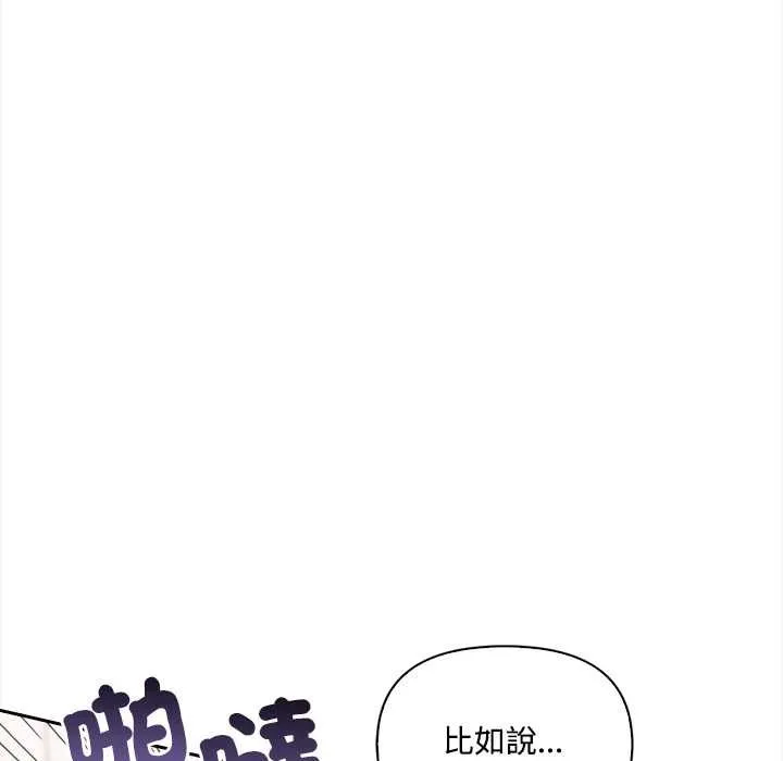 大學女生宿捨的祕密第17話
