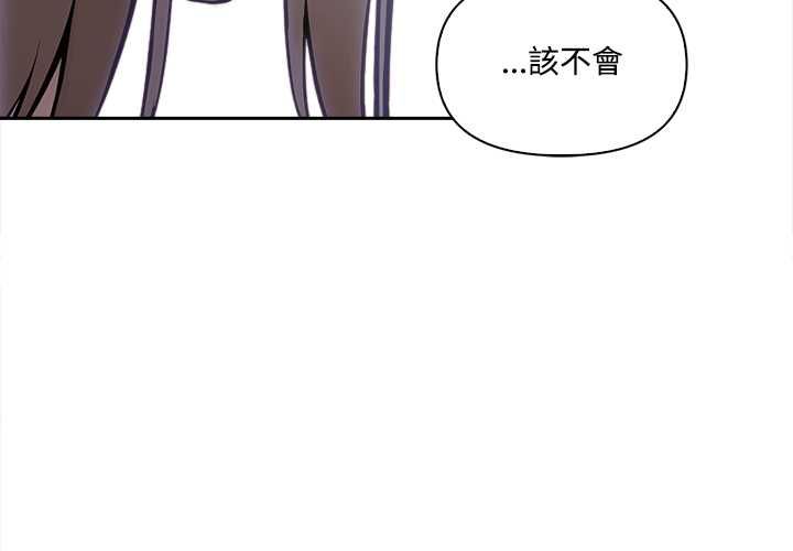 大学女生宿舍的秘密第17話