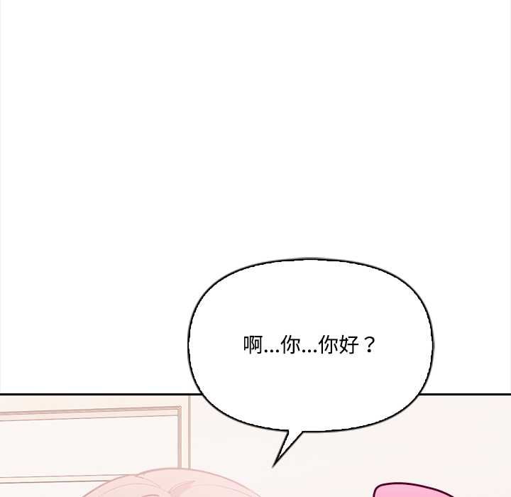 大学女生宿舍的秘密第17話