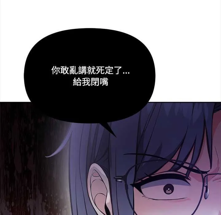 大學女生宿捨的祕密第17話