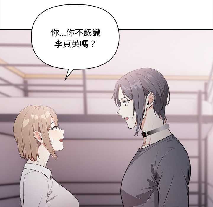 大学女生宿舍的秘密第17話
