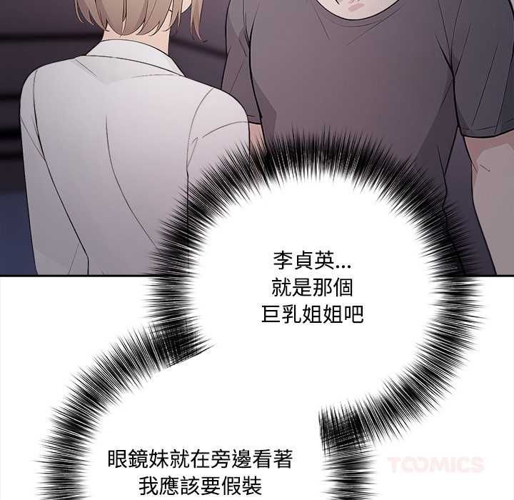 大学女生宿舍的秘密第17話