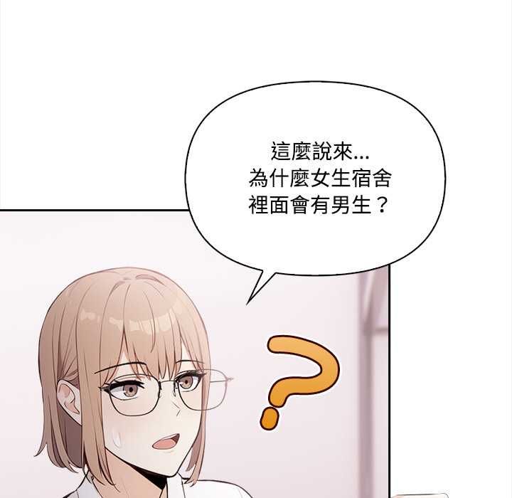 大学女生宿舍的秘密第17話