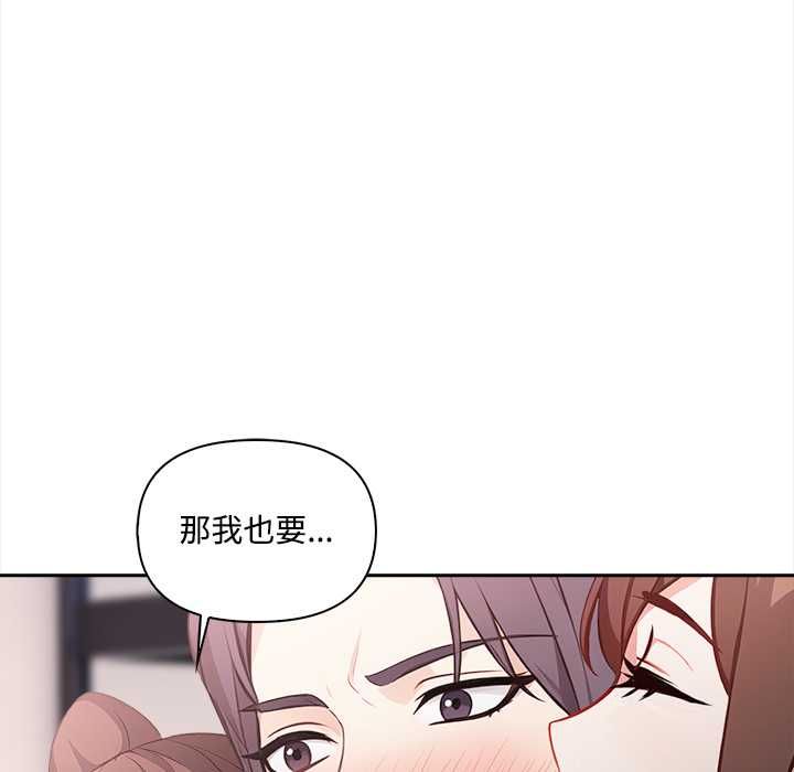 大学女生宿舍的秘密第17話