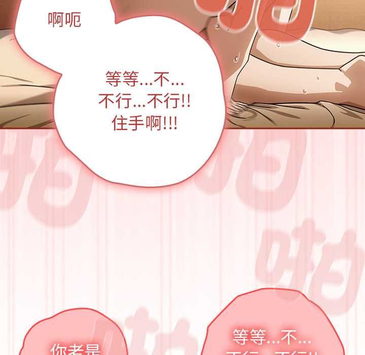 调教开关：第二季第35話