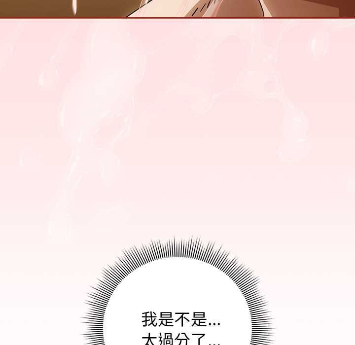 调教开关：第二季第35話