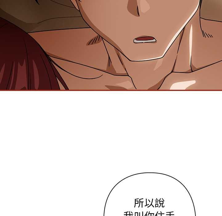 调教开关：第二季第35話