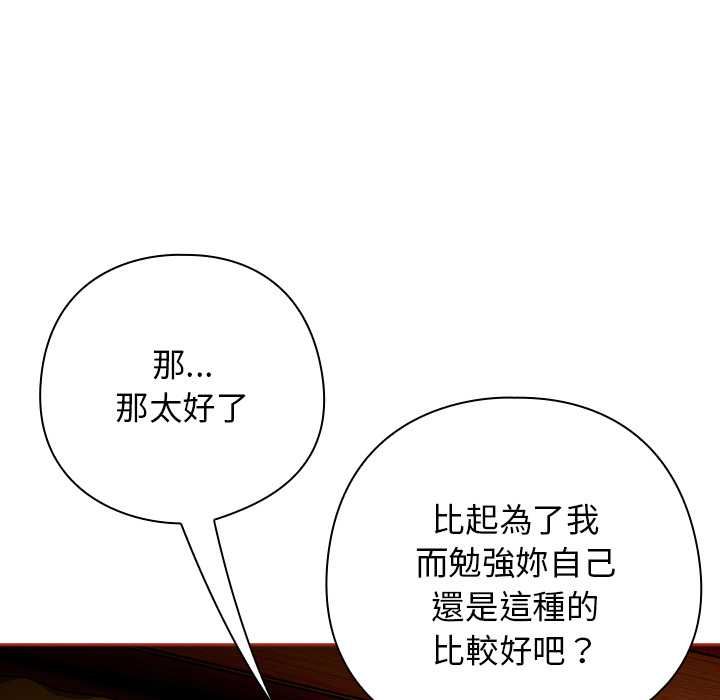 调教开关：第二季第35話