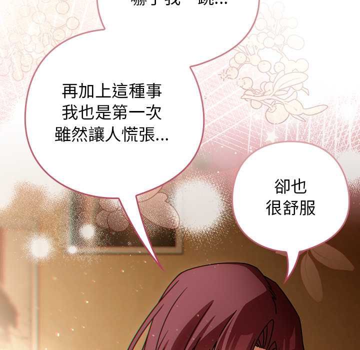 调教开关：第二季第35話