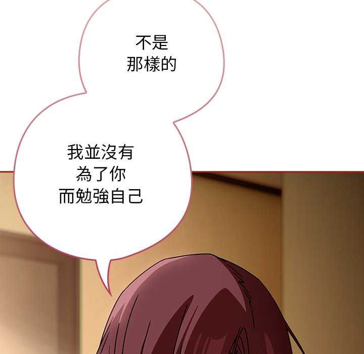 调教开关：第二季第35話