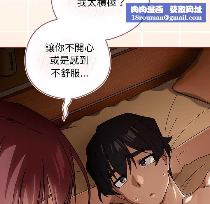 调教开关：第二季第35話