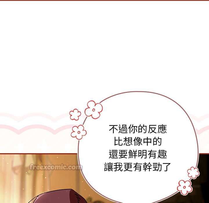 调教开关：第二季第35話