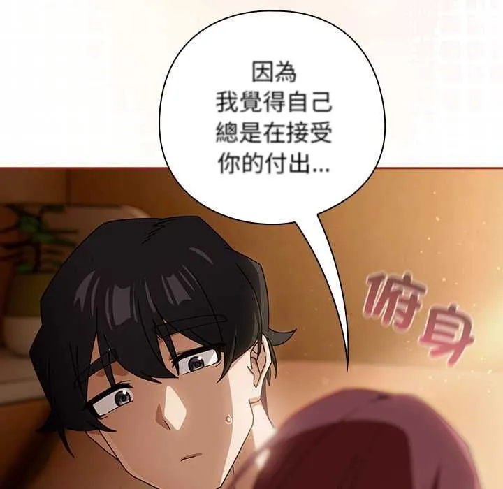調教開關：第二季第35話