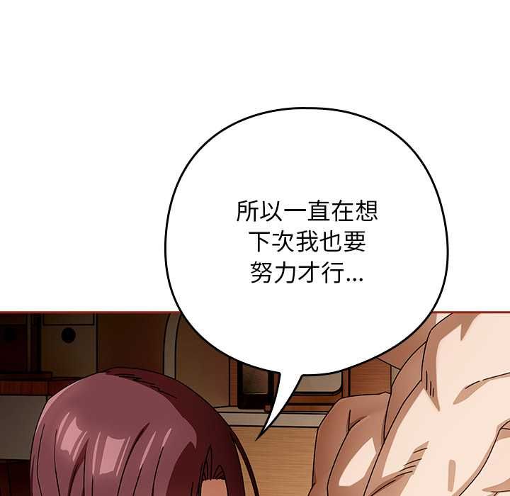 调教开关：第二季第35話