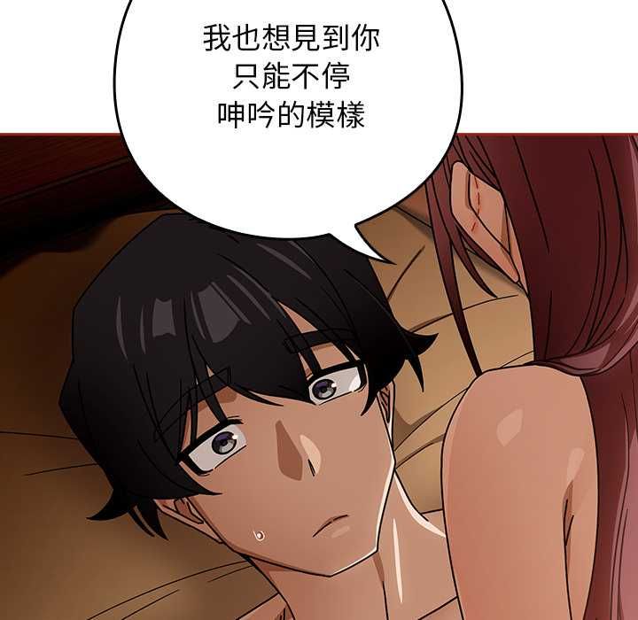 调教开关：第二季第35話