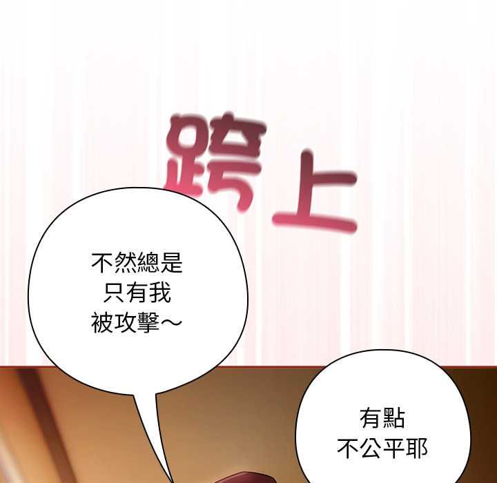 调教开关：第二季第35話