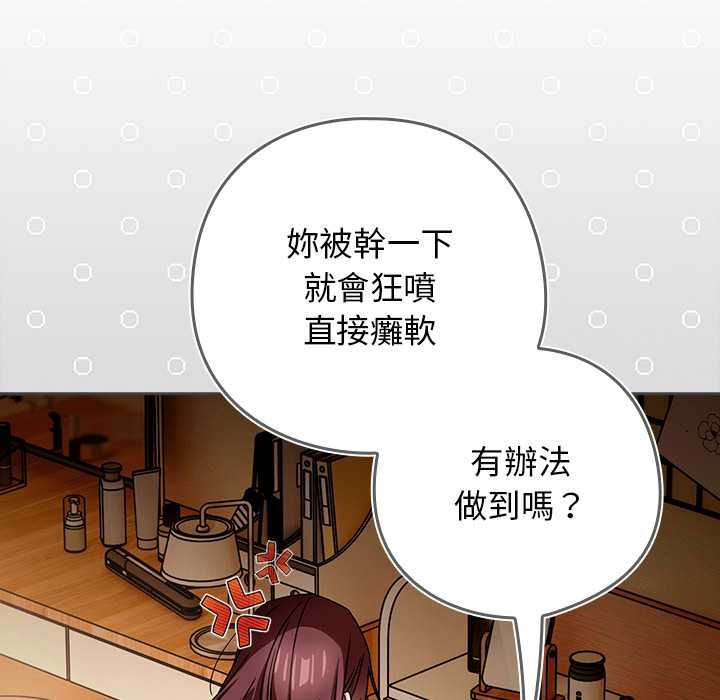 调教开关：第二季第35話