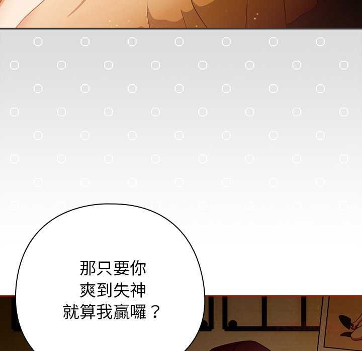 调教开关：第二季第35話
