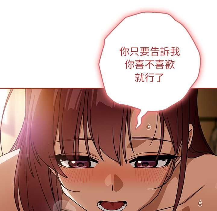 调教开关：第二季第35話