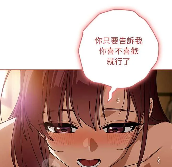 調教開關：第二季第35話