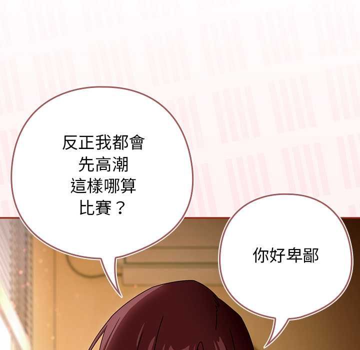调教开关：第二季第35話