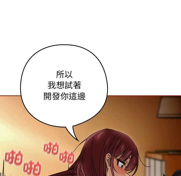 调教开关：第二季第35話