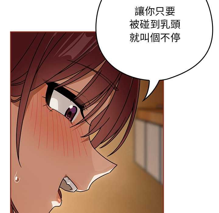调教开关：第二季第35話