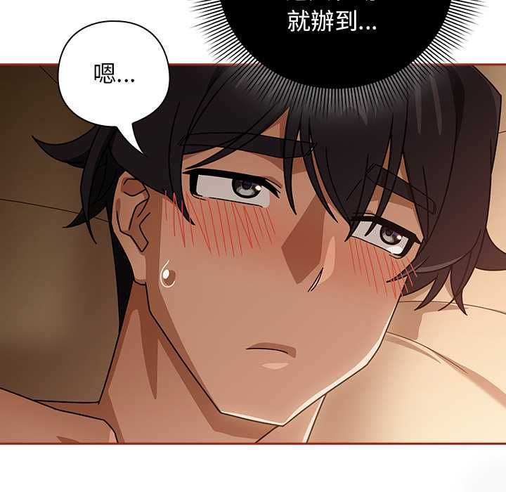 调教开关：第二季第35話