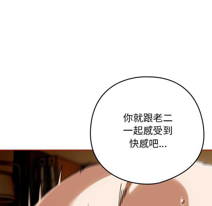 调教开关：第二季第35話