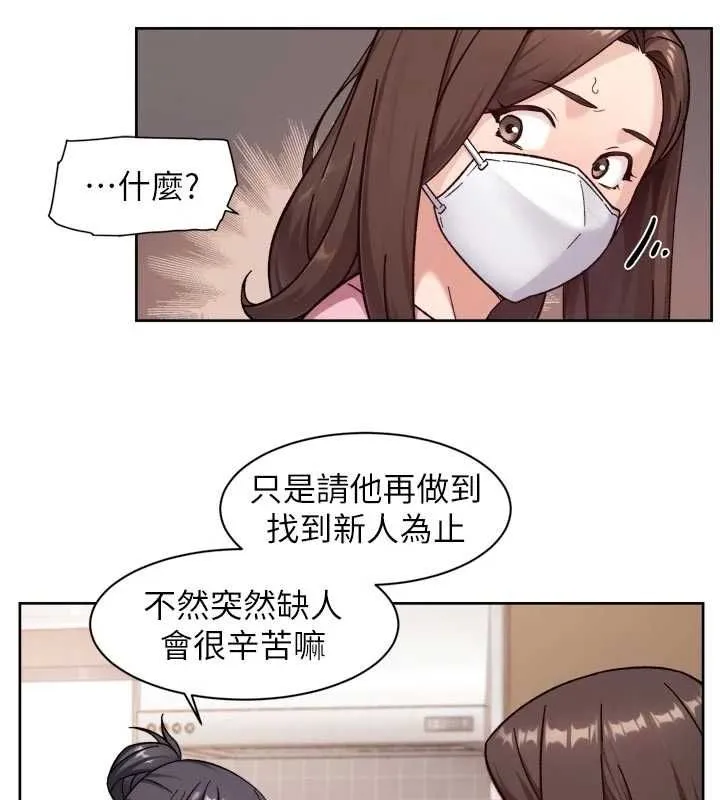 深層潔淨達人第61話-阿姨真的動怒了
